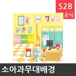소아과무대배경 x 기본 리틀빅키즈 역할놀이 체험학습 어린이 유아 놀이 어린이집 유치원 플로잉
