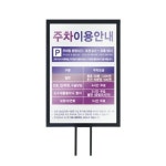 삼화 차단봉 POP꽂이 입간판 세로 안내판 29 표지판