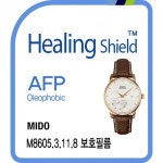 힐링쉴드 미도 11 8 올레포빅 시계보호필름 2매 M8605 3