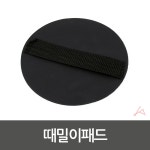 때밀이패드