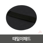 때밀이패드