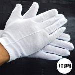GUARDMAN 민자 예식 면장갑 10개입 흰색 장갑