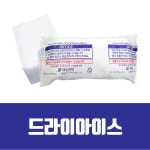 태성산업 직접생산 드라이 아이스 15kg x 1박스 30kg 1박스 - 48조각 1개