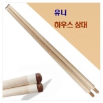 당구상대 당구장 하우스상대 일반 3C 유니용 스카이상대 10개 묶음 유니용 10개