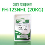 애경 포리코트 단추용 20KG FRP 수지 호마이카 유리섬유 BT700ALV