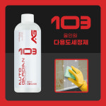 AG 103 올인원 다용도 세정제 세차용품 오토가디언