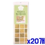 인테리어 타일무늬 펄 그린시트 x20개