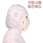 축산물 방역 무진 유해물질 후드 방진모 귀망사 병원 대량급식 분진 양돈 1개