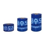 상수도관주의 청색 비닐테이프