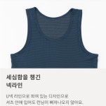 제임스딘 제임스딘 스판 인견 민소매 런닝 3매입 세트 H0841