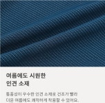제임스딘 제임스딘 스판 인견 민소매 런닝 3매입 세트 H0841