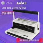 30공타공기 다기능 다공펀치 펀칭기 펀치 30공 h3018