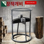 절단기 스플리터 땔감 농촌 목재 파쇄기 펜션 작두 가정용 뗄감 수동 장작패는기계 유압