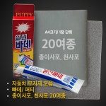 TNT TNT 일신빠데 퍼티 자동차보수 빠데 퍼티 사포 종이사포 천사포 320방 400방 600방 800방 1000방 1200방 1500방 2000방 60방 100방... 