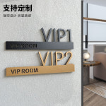 회사 VIP 룸 표시 우드 디자인 팻말 표지판 문패