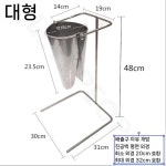 스텐 대형 깔때기 소분 업소용 호퍼 포장 식품 입구넓은 1 소형