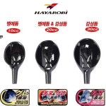 하야로비 PC주걱 컵 3종 diy 수리용 교체용 주걱컵 주걱 헤드 솔채 밑밥주걱 밑밥 주걱