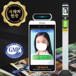 AHA 의료기기 식약처인증 아하 스마트패스 피부적외선 체온계 비대면 발열측정 안면인식열화상카메라 아동용 1개 ASP-1000