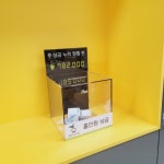 공간이룸 스크린골프장 홀인원 상금함 골프장 이벤트함 홀인원모금함