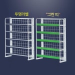 과자진열 마트진열대 편의점펜트리 매대