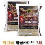 제올라이트 7 5L