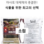 제올라이트 7 5L