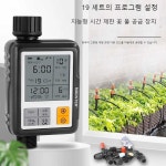 타이머 자동 스프링클러 관개 급수기 19개 쿨러 40개