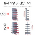 마트진열대 편의점 슈퍼 진열장 진열대 선반 마트 양면메인