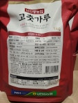 남안동농협가공사업소 남안동농협 고춧가루 1kg