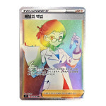 포켓몬 포켓몬스터 포켓몬카드 해당의 백업 서포트 카드 HR 스타버스