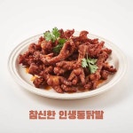 원앙에프엔비 원앙닭발 참신한 인생 통닭발 400g