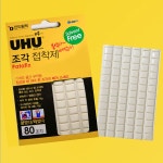 독일 우후 조각 점토 접착제 UHU 점착성 재사용 액자 점착제 점토형 접착껌 벽에 사진 붙이기 벽고정부착