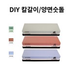 칼갈이 연마석 1000방 6000방 양면 숫돌 주방 식당 DIY