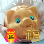 두루머리 넣으면 돈이 생기는 복 돼지 저금통 1개 대2호