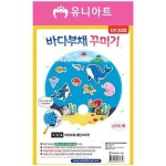 바다 부채 꾸미기 10개 세트 1P 여름 손부채 만들기