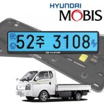 포터2 EV 현대모비스 번호판가드 순정용 가드 번호판가드 1P