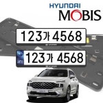 더뉴싼타페 현대모비스 번호판가드 순정용 가드