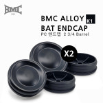 비엠씨 BMC 시그니쳐 알로이배트 PC 앤드캡 무광 K1 2 3-4 배럴 전용 X2개입 2개