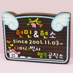 12580 나무간판 나무간판제작 원목 우드사인 우드간판 나무현판 목간판 나무문패 디자인문패 문패 행복공작소