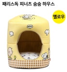 패리스독 피너츠 숨숨 하우스