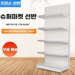 하이퍼곤도라 마트 진열대 슈퍼마켓 선반 마트진열대 하이퍼