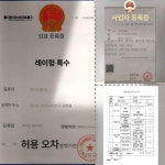 파이프융착기 배관 맞대기 도킹 수도관 연결 용접기