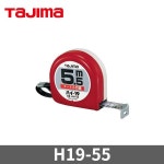 타지마 타지마 타지마 수동 줄자 H19 55 5 5M