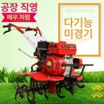 미니 관리기 경운기 텃밭 흙 농업용 소형 농기계 주기계 회전날
