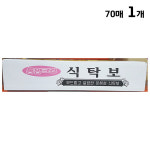 비닐식탁보 동양 70매 식탁보