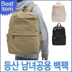886 블루마운트 남녀공용 생활방수 등산 백팩