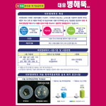 식물의 면역반응을 유도하는 미생물 유기농 대유 병해뚝 입제 3kg