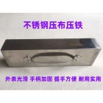 눌림쇠 누름쇠 프레스 원단고정 스텐 스테인리스무게추 천누름 재단용누름쇠 쇠문진 단일