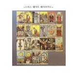 타로카드 유니버셜웨이트 스미스웨이트 주머니증정