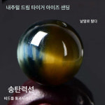몽환호안석산주단주 DIY 악세사리 팔찌 목걸이 호안석산주원주 정선 2개 2개